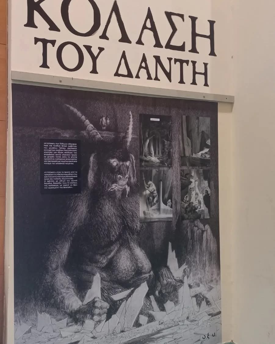 Φωτογραφία από το Chaniartoon